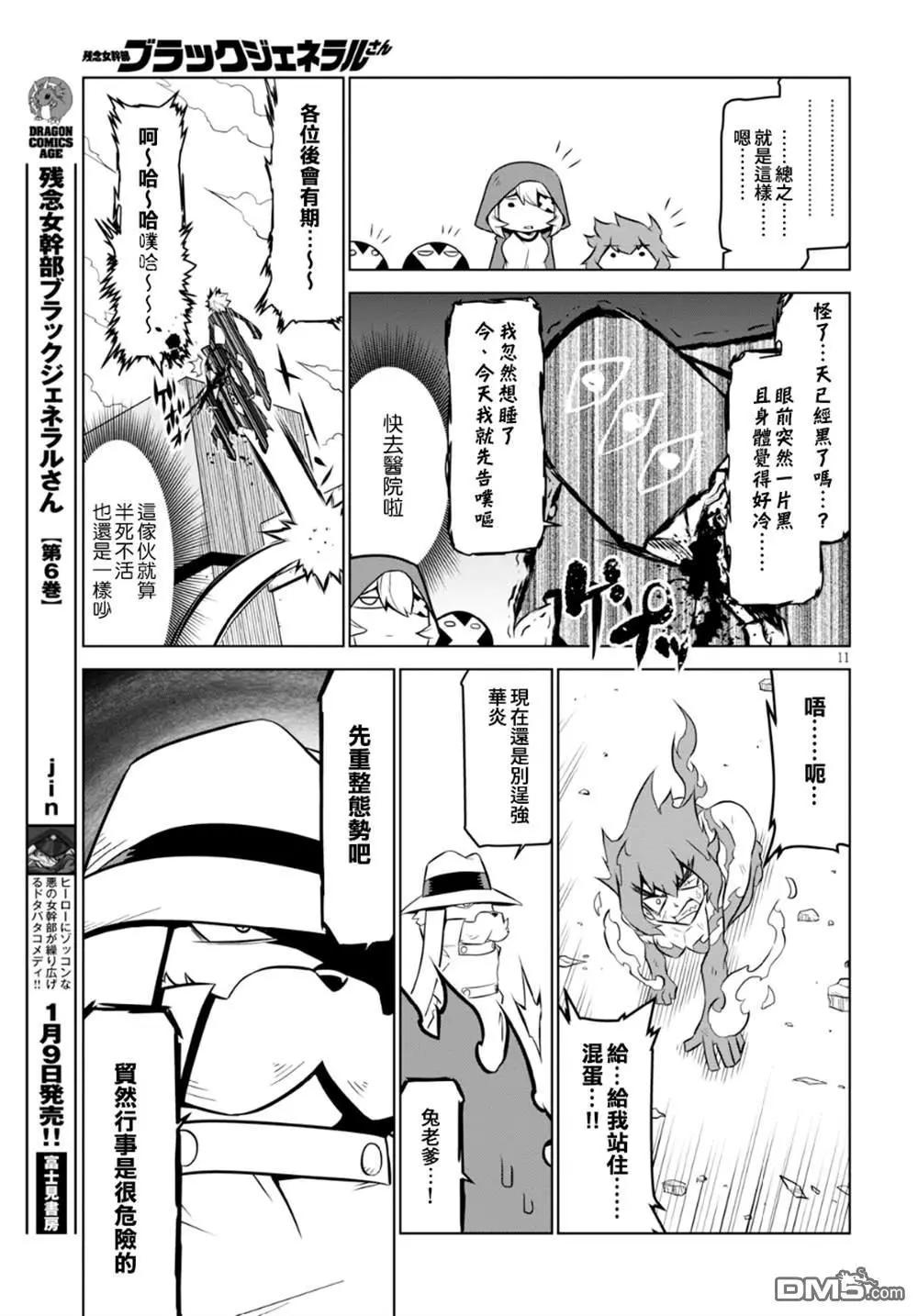 第 11 页