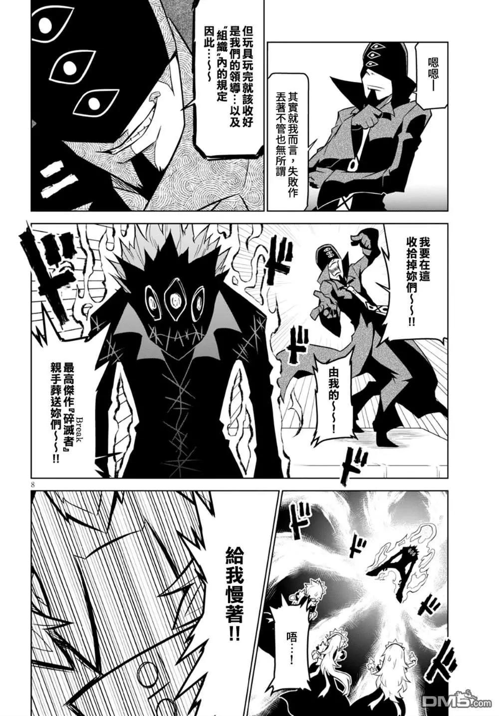 第 8 页