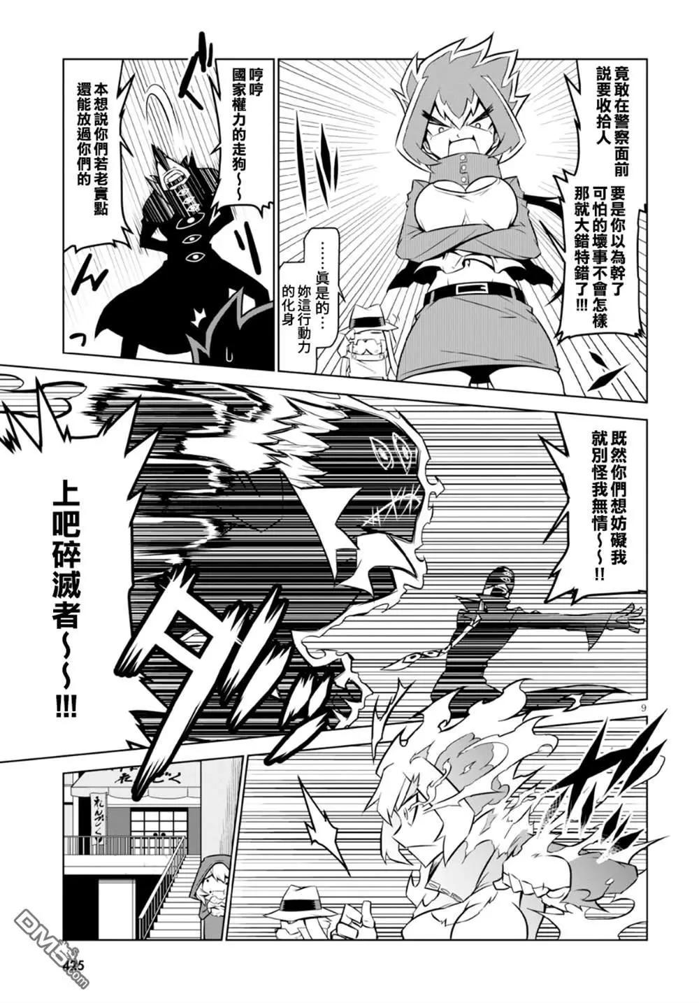 第 9 页