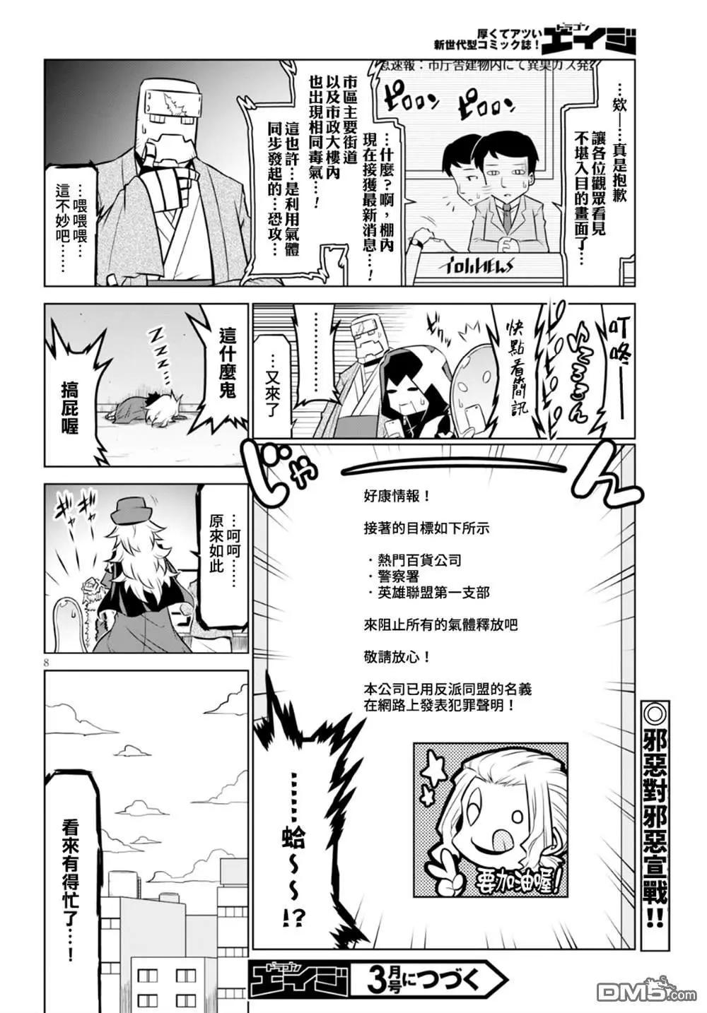 第 8 页