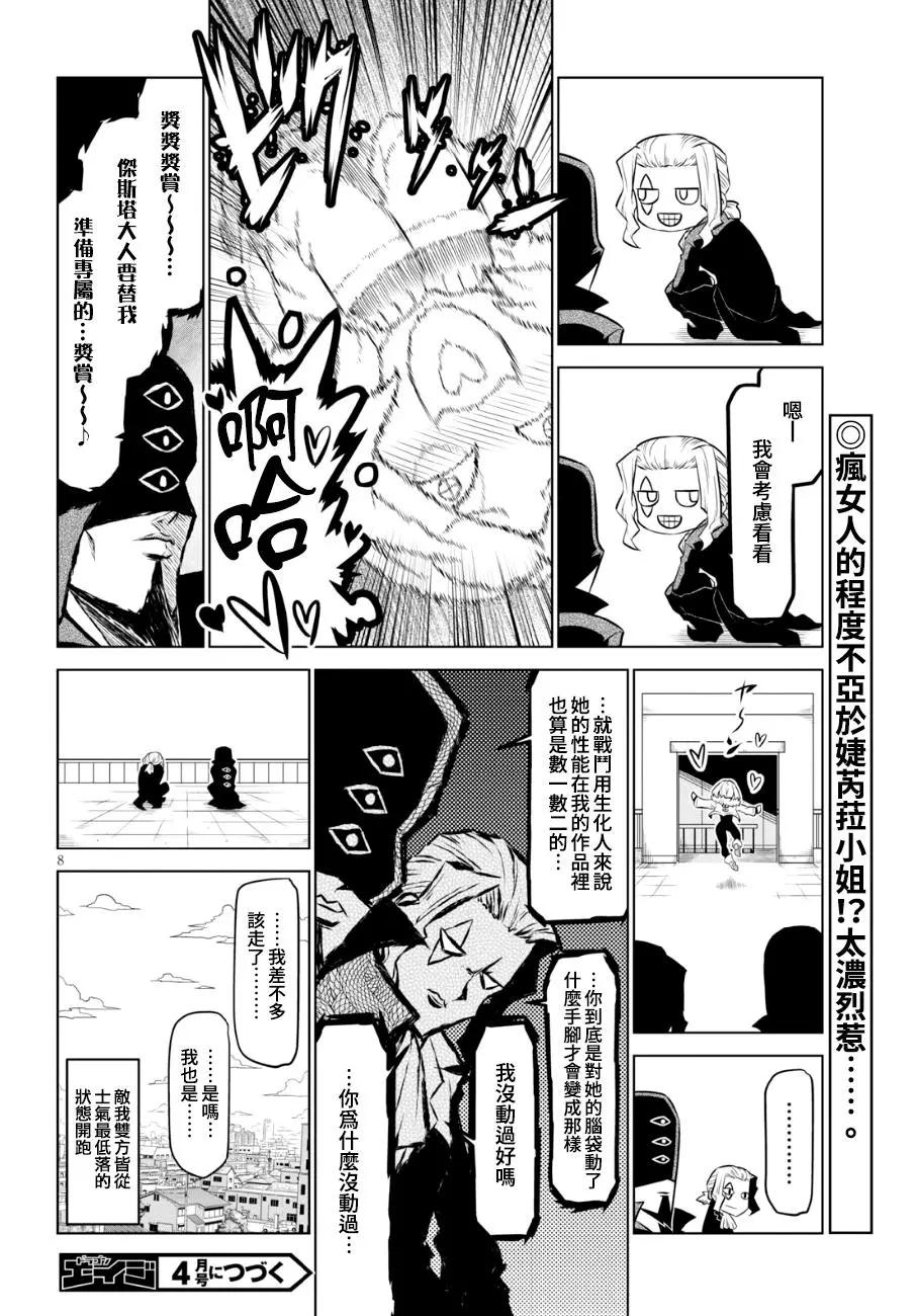 第 8 页