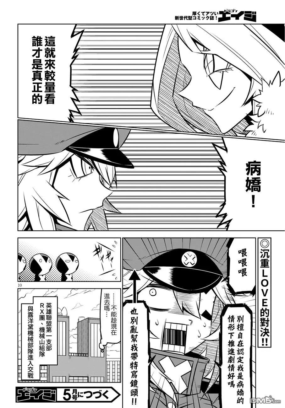 第 10 页