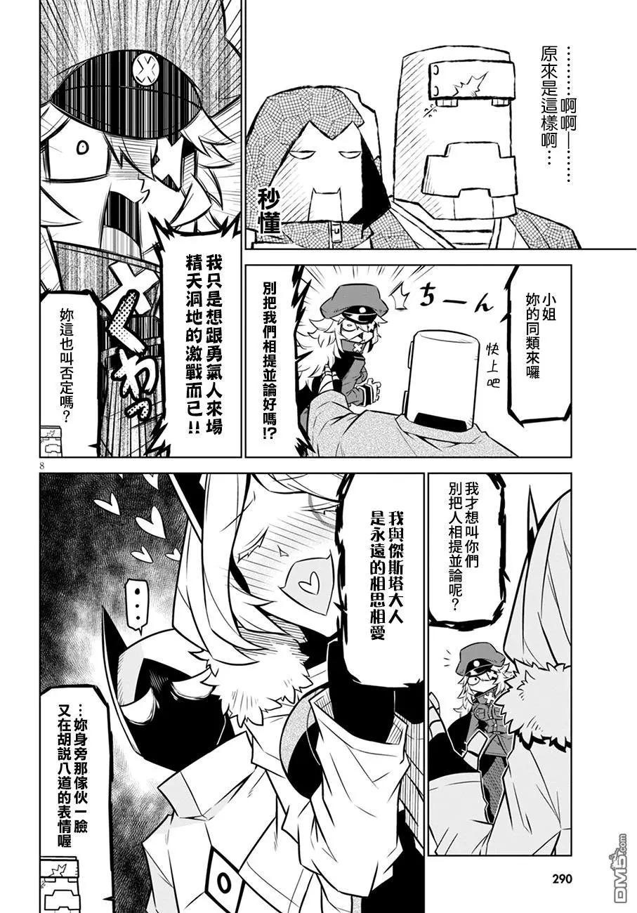第 8 页