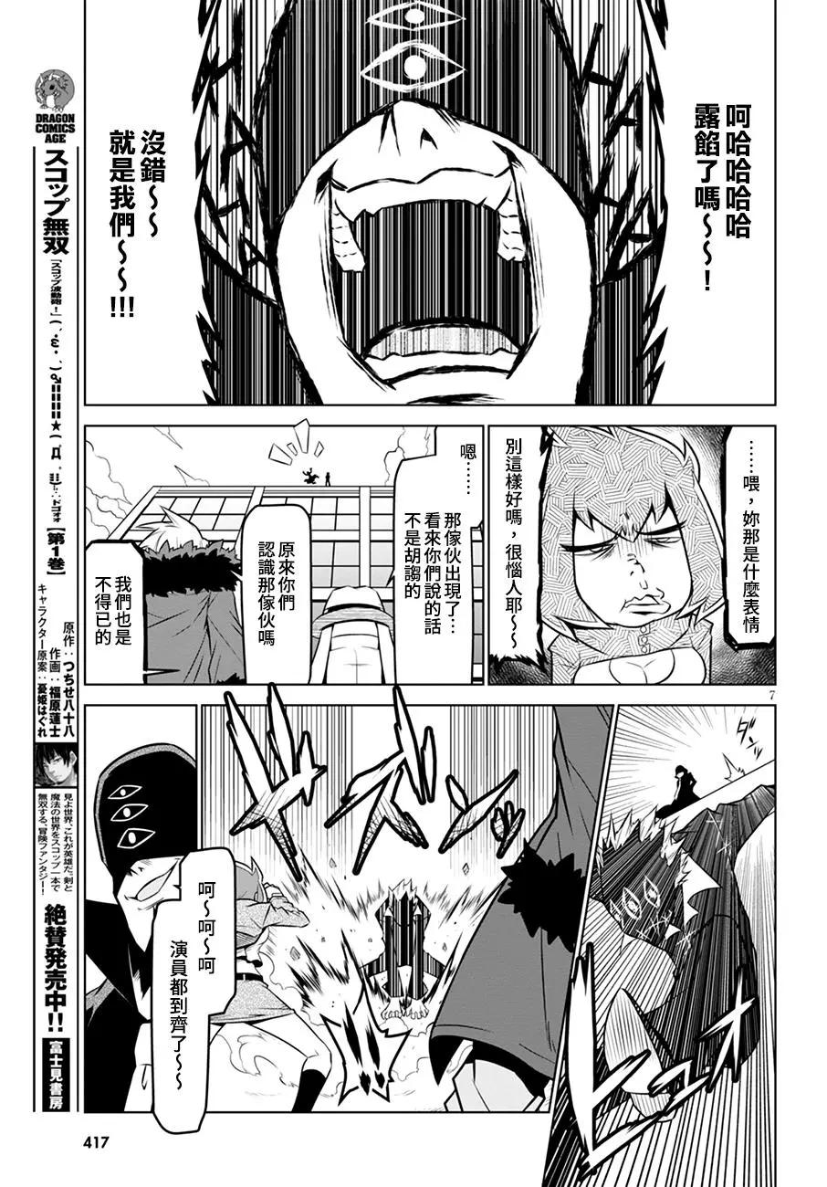 第 7 页