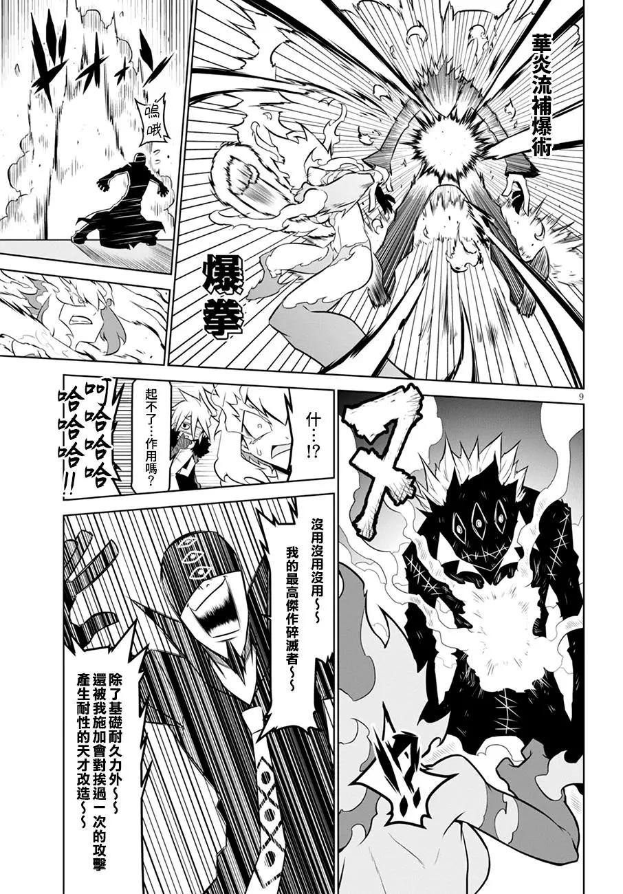 第 9 页