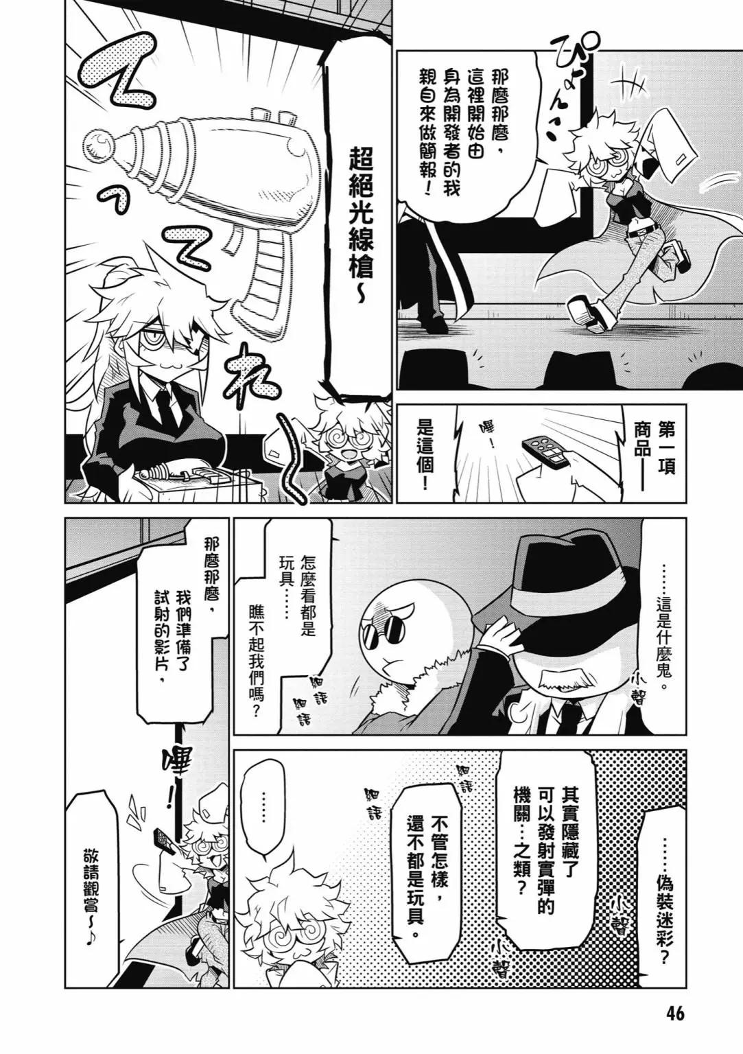 第 48 页