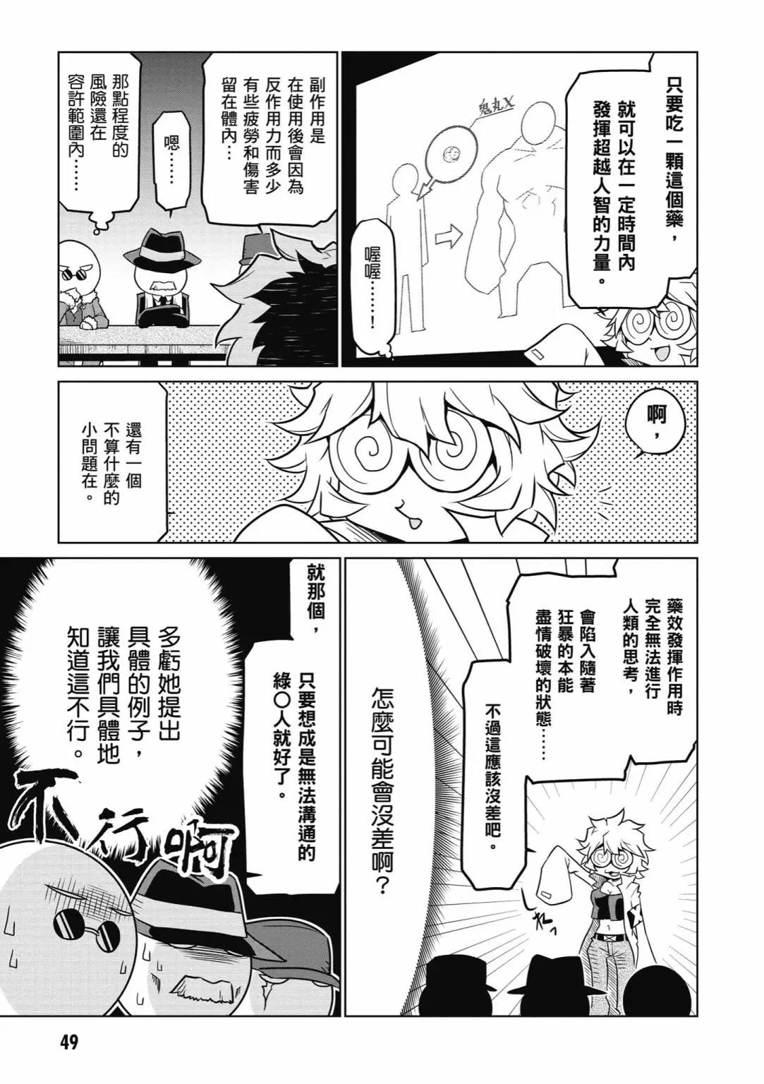 第 51 页