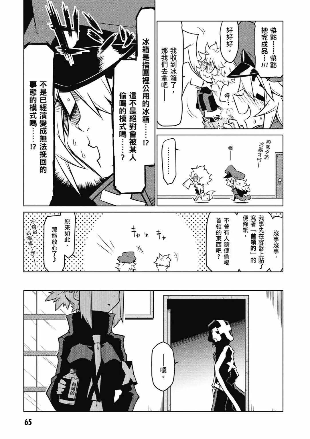 第 67 页