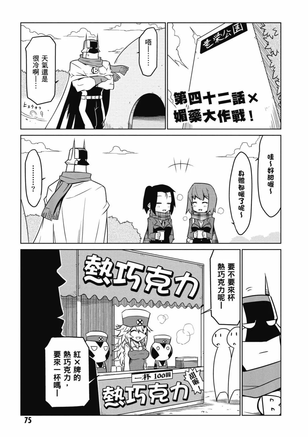第 77 页