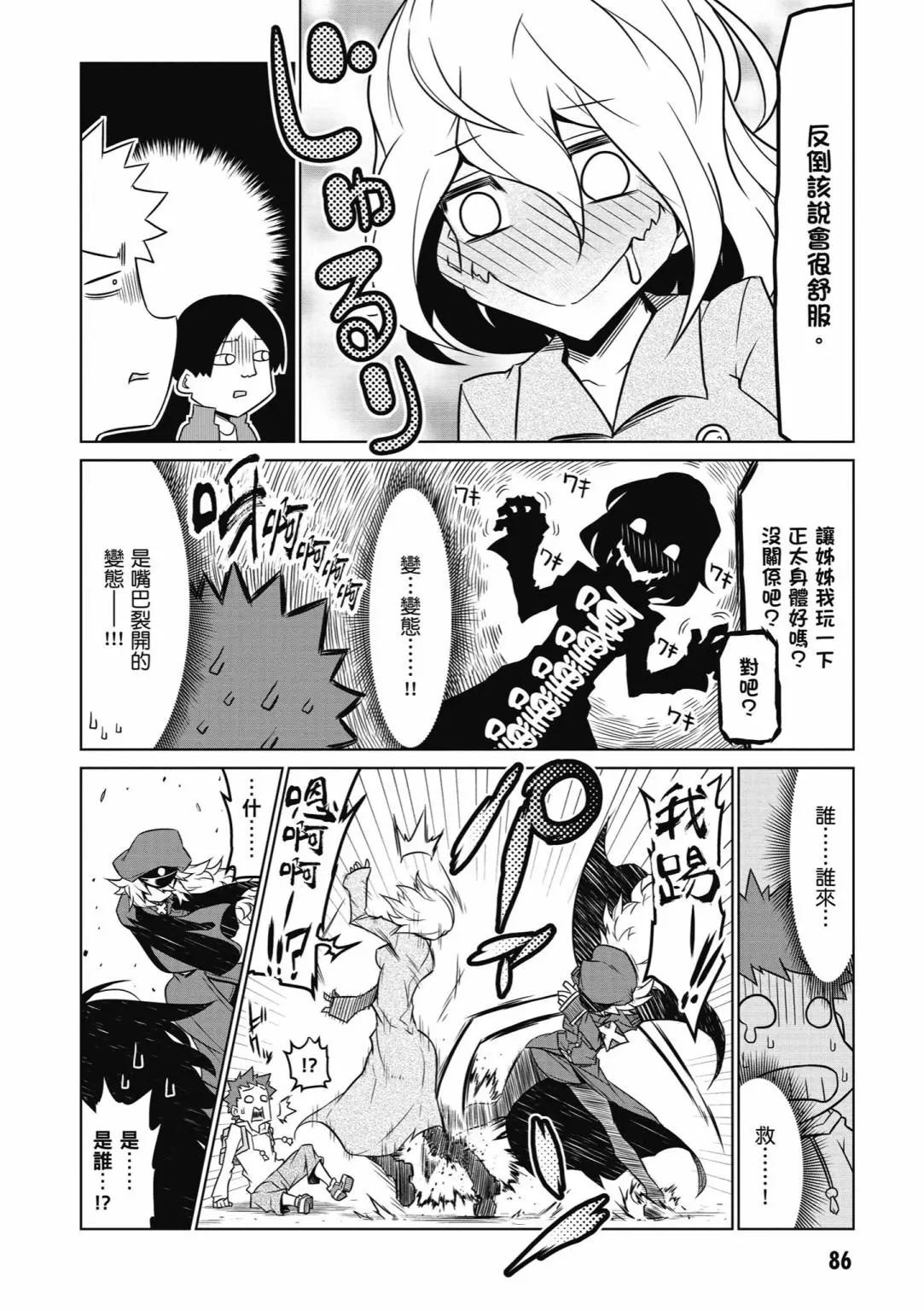第 88 页