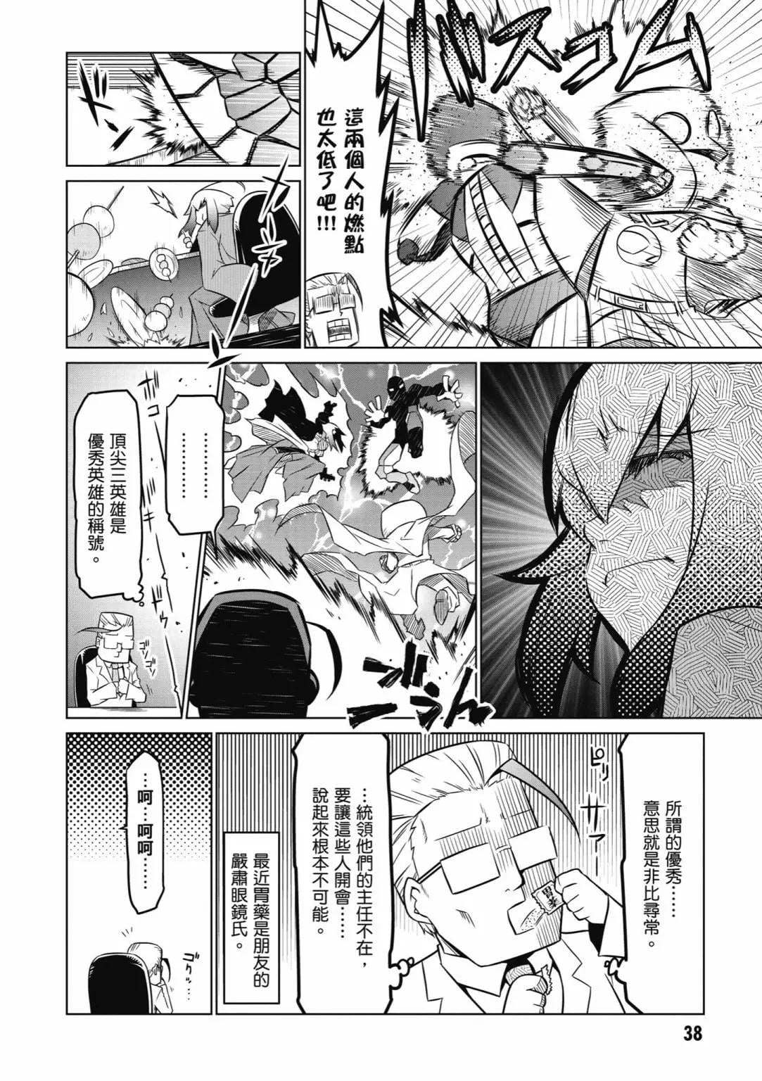 第 40 页