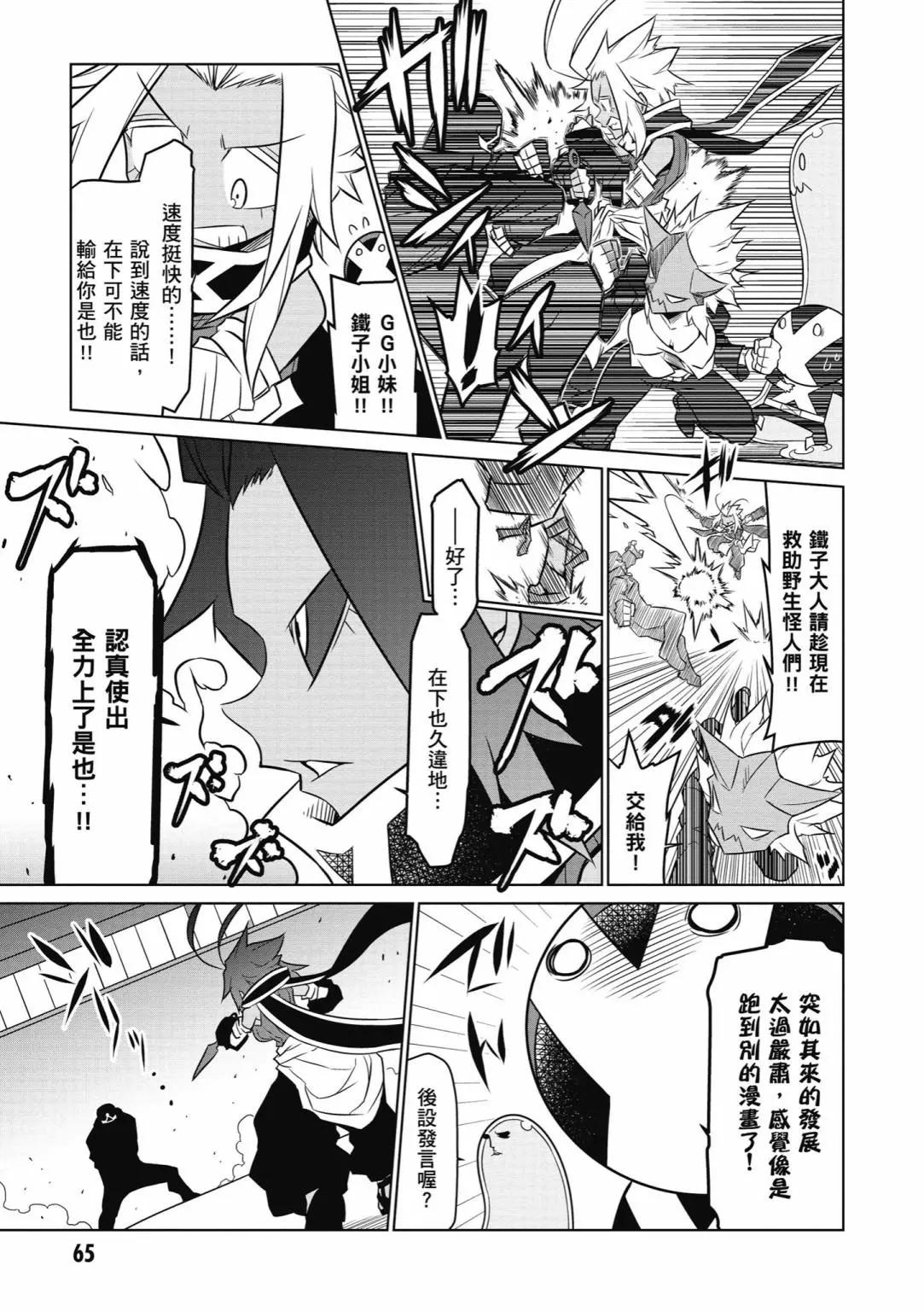 第 67 页
