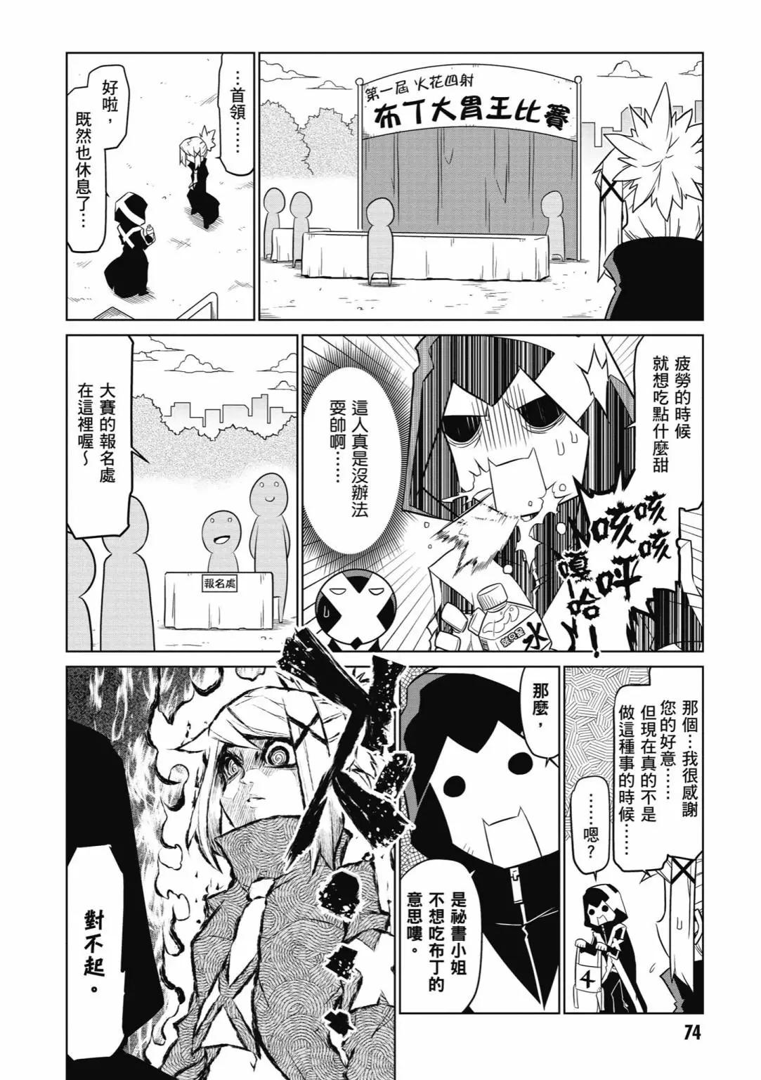 第 76 页