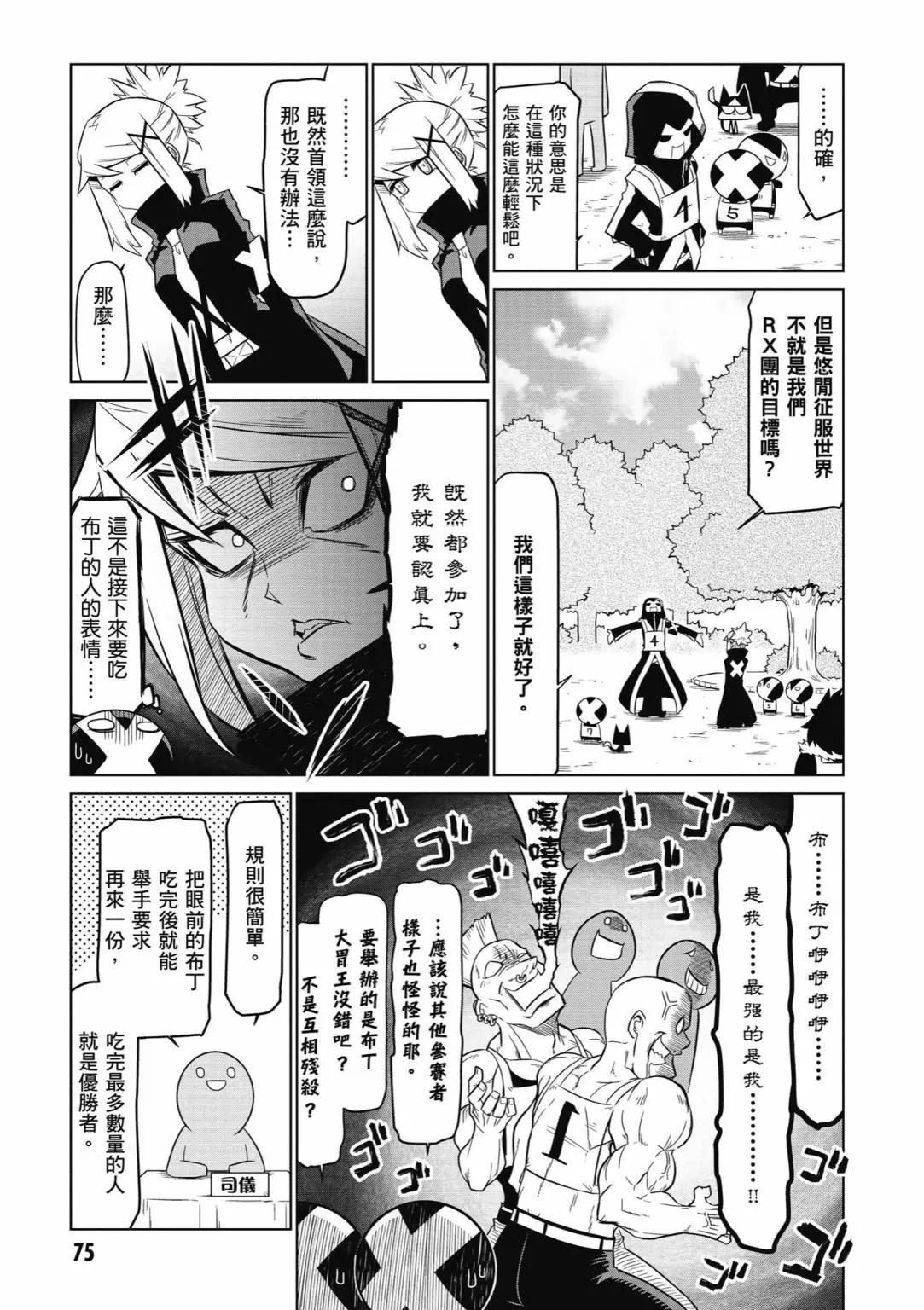 第 77 页