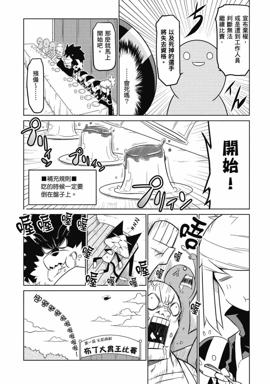 第 78 页