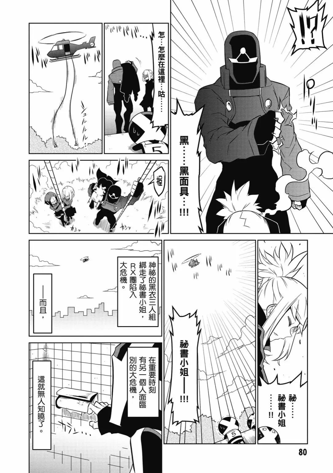第 82 页