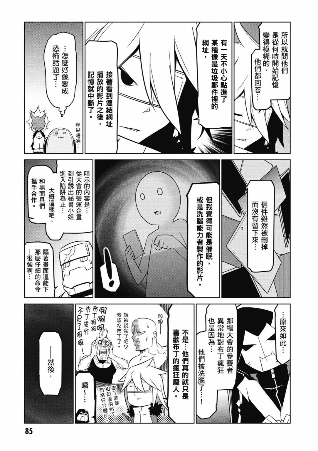 第 87 页