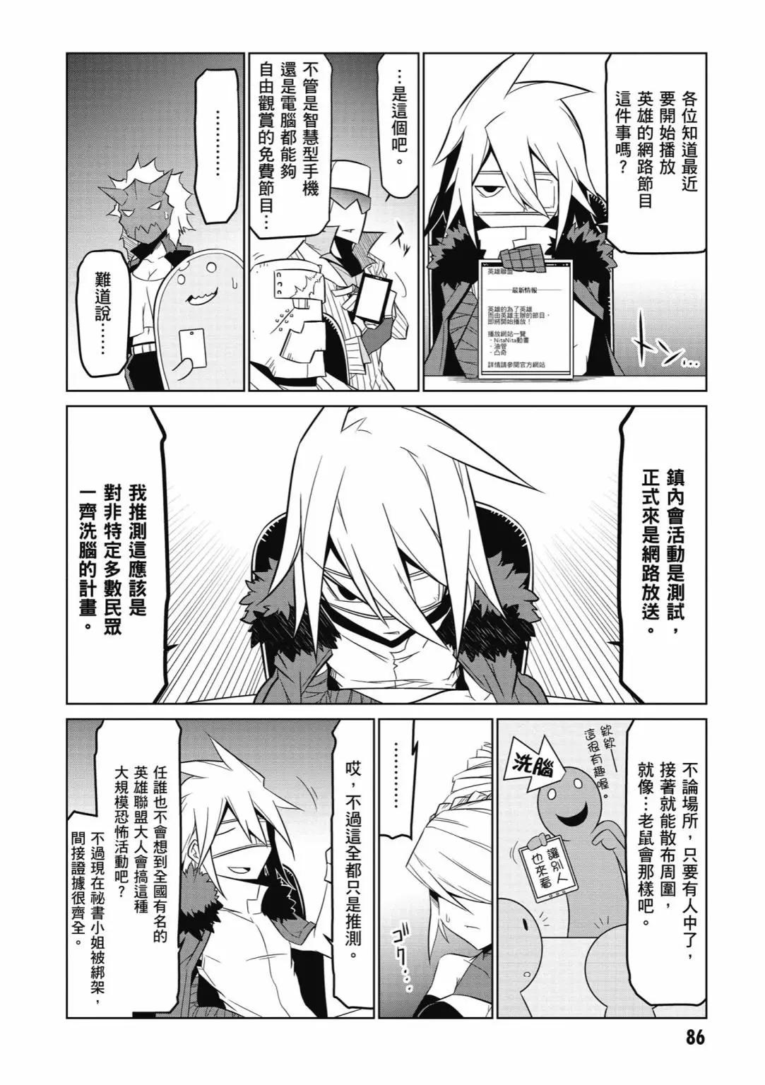 第 88 页