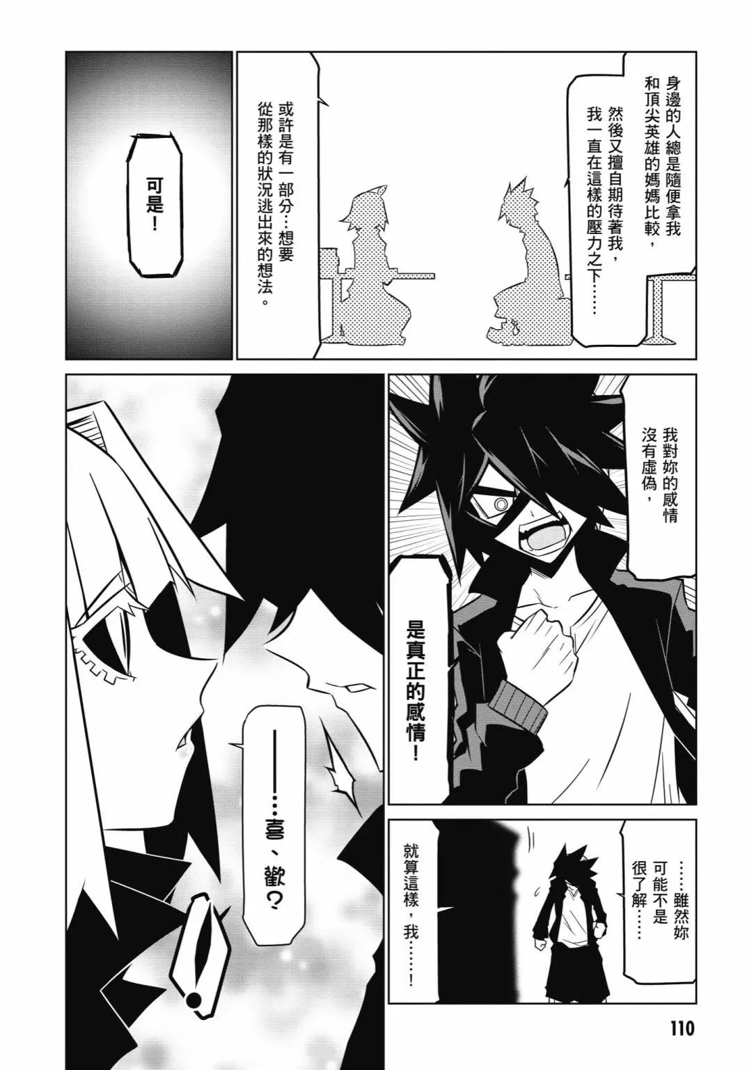 第 112 页