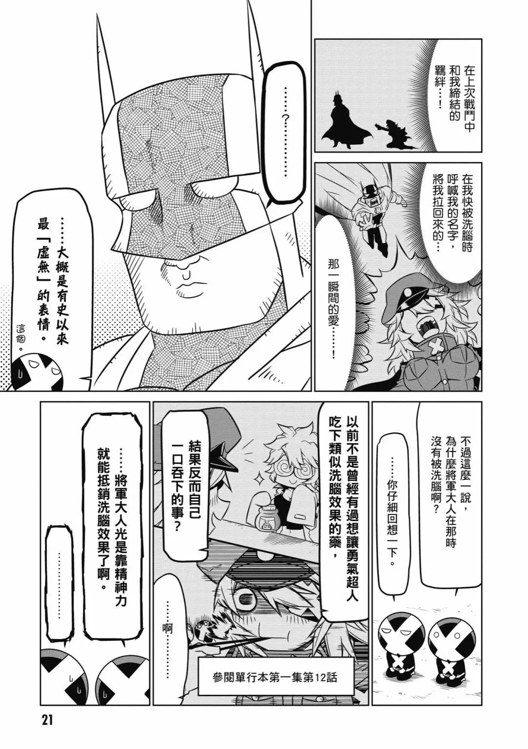 第 23 页