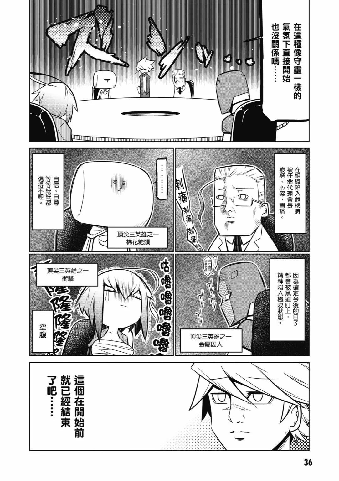 第 38 页