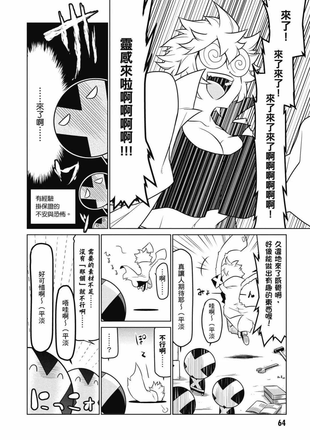 第 66 页