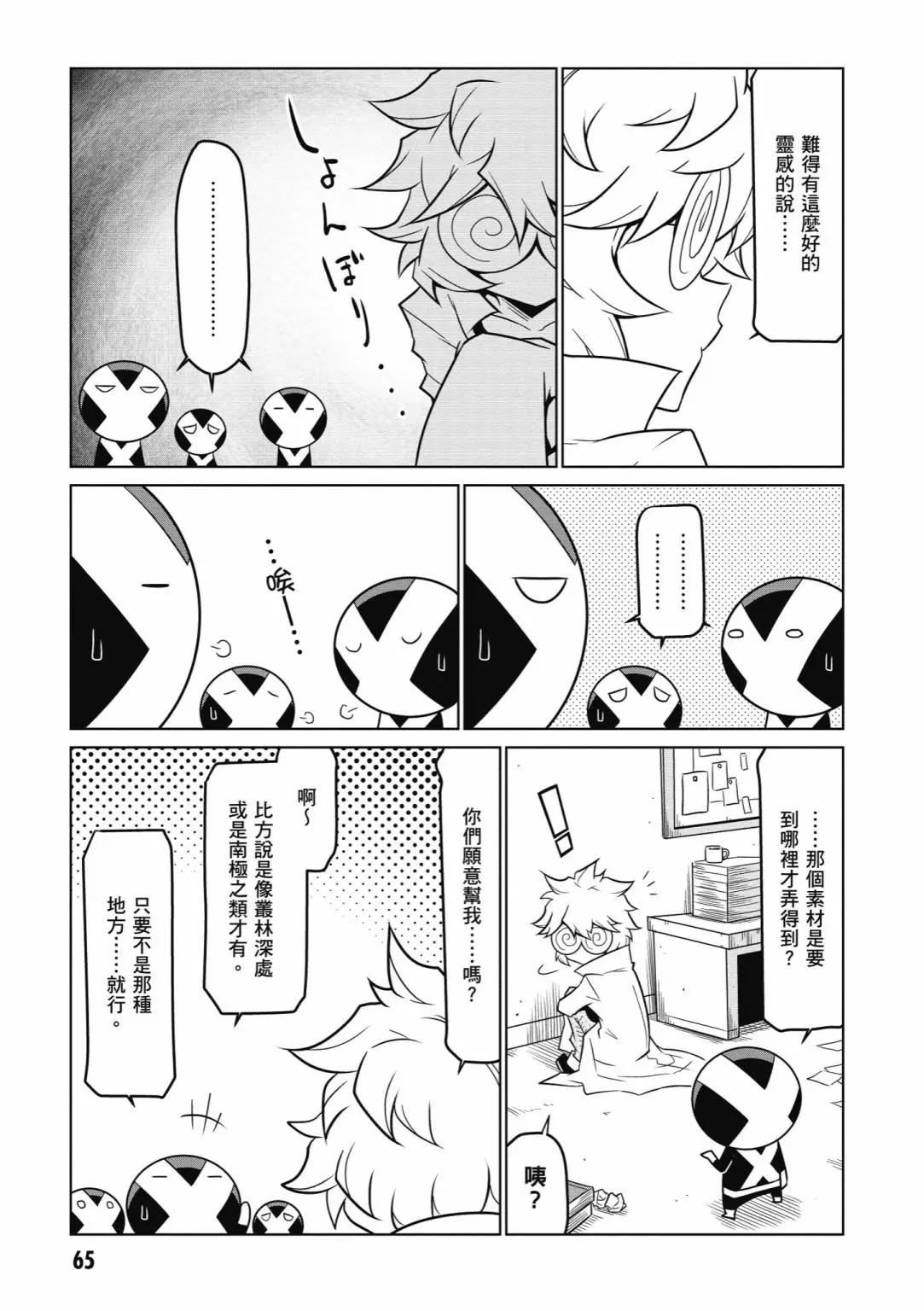 第 67 页