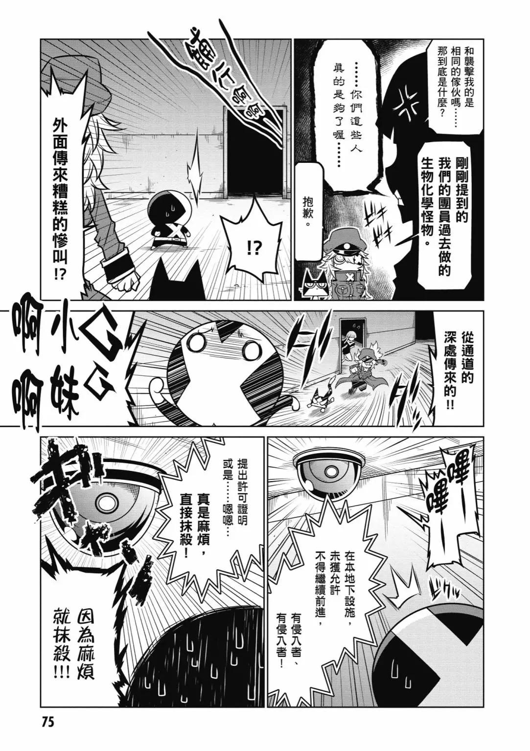 第 77 页