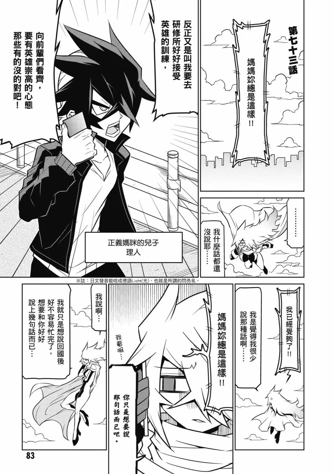 第 85 页
