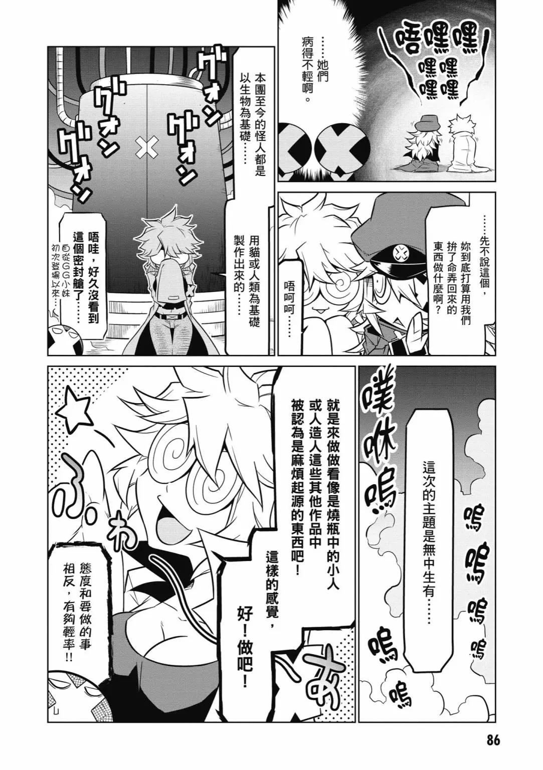 第 88 页