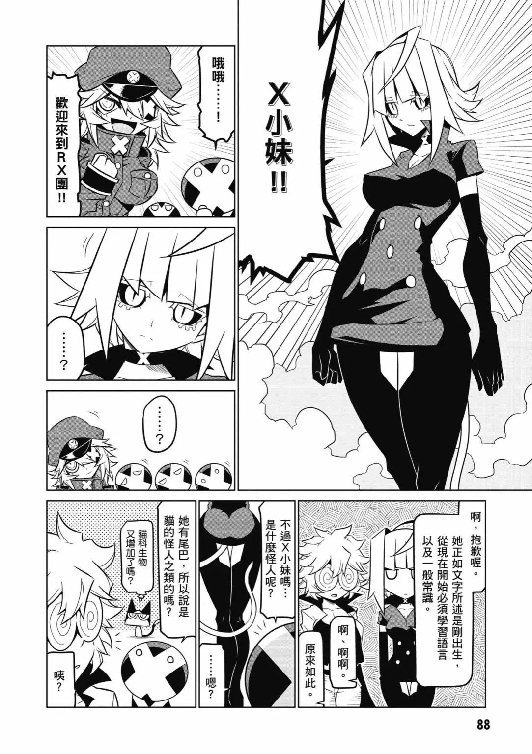 第 90 页