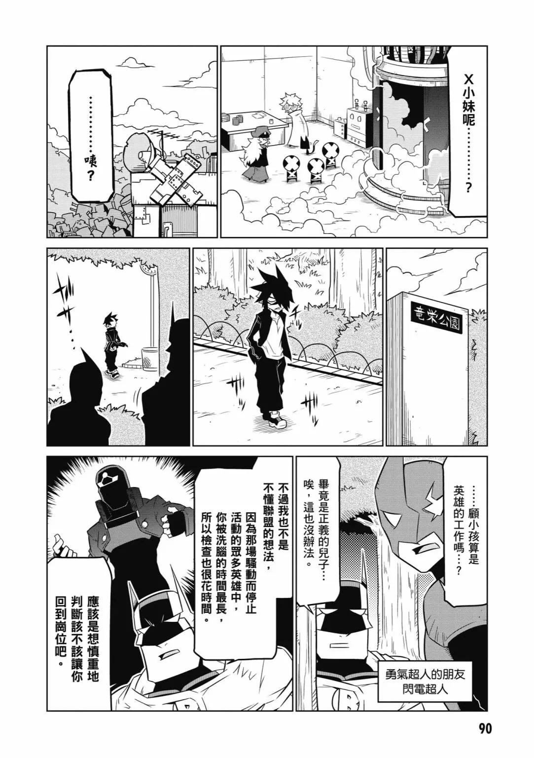 第 92 页