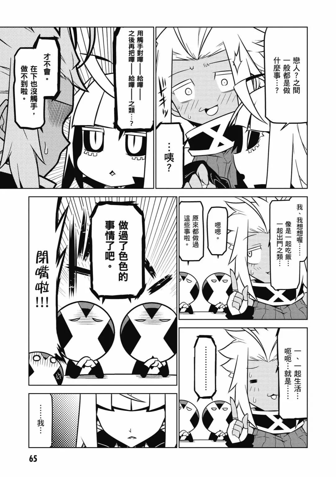 第 67 页