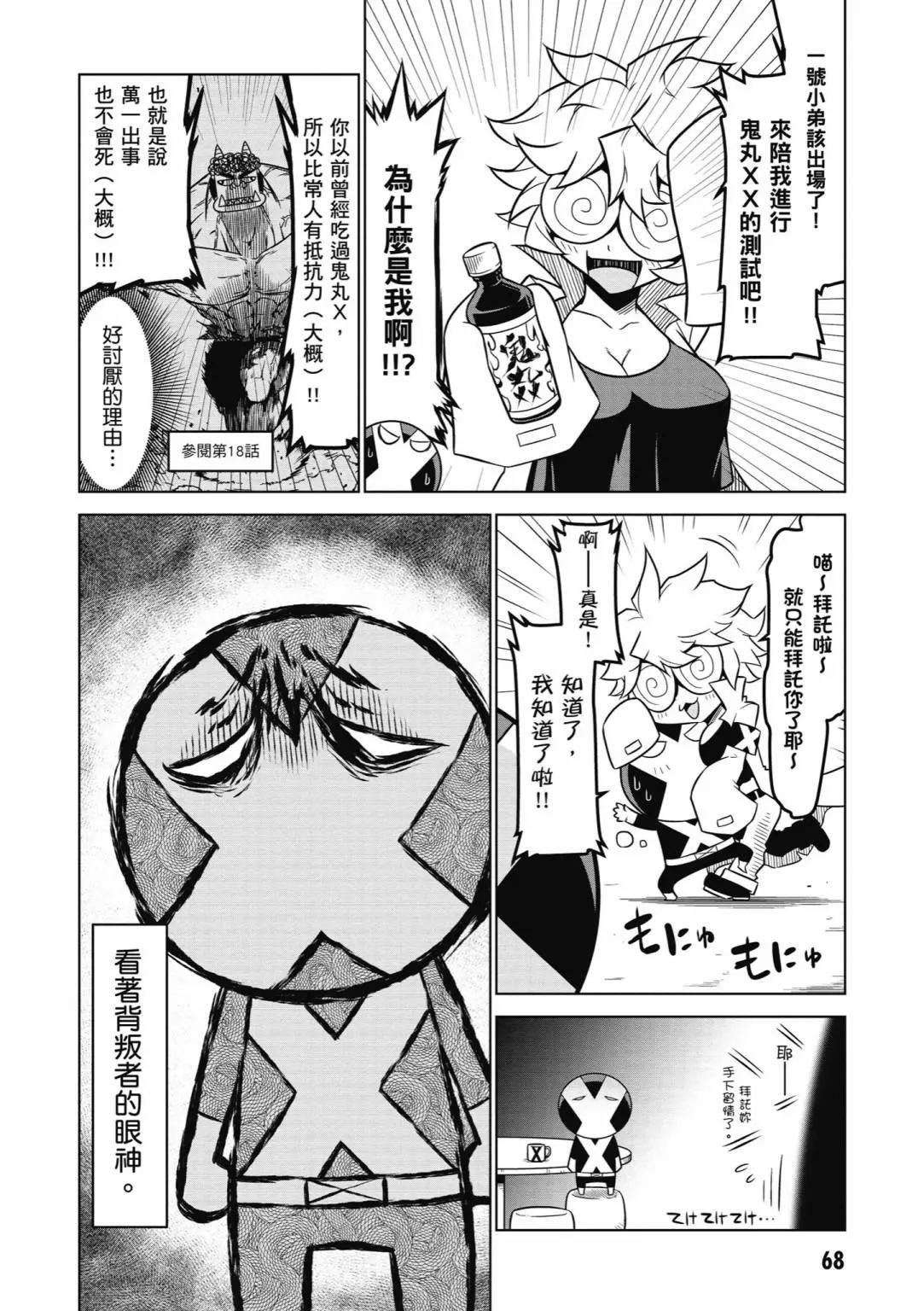 第 70 页