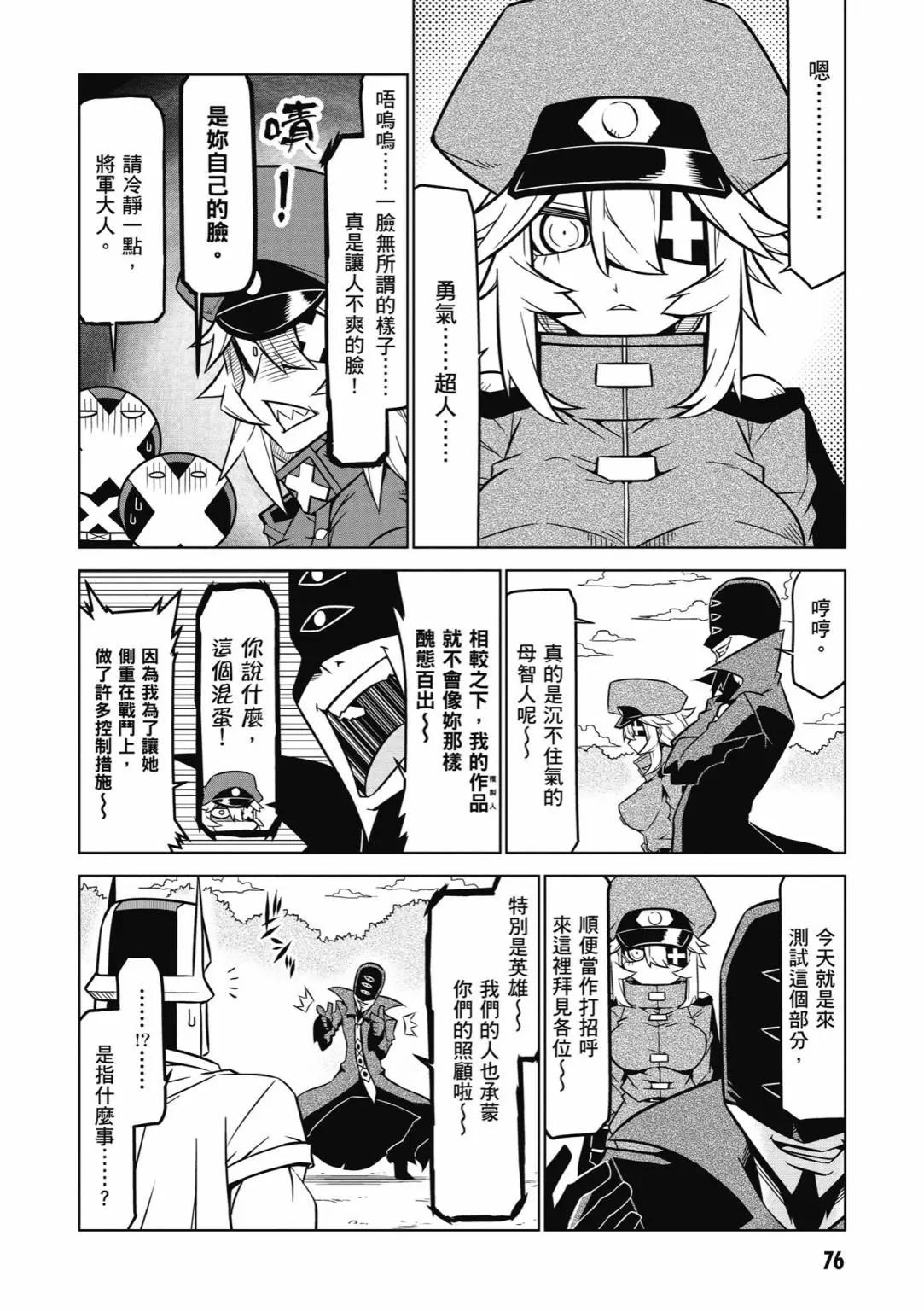 第 78 页