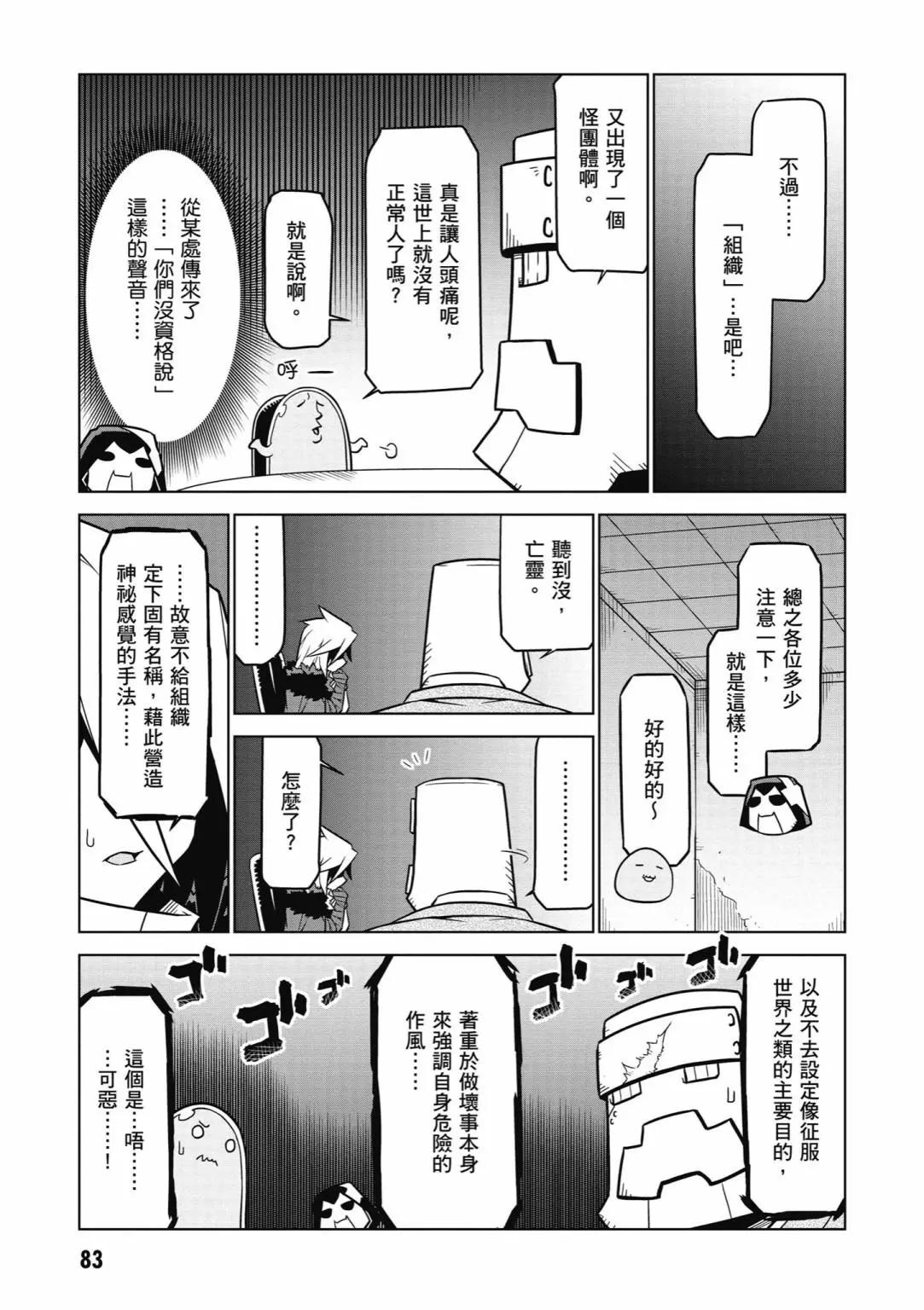 第 85 页