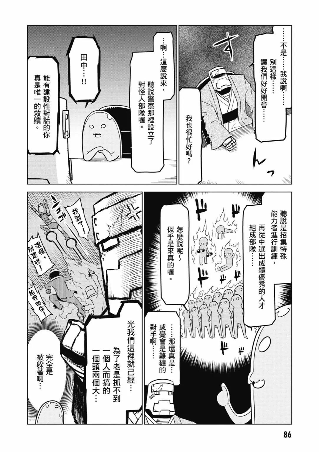 第 88 页