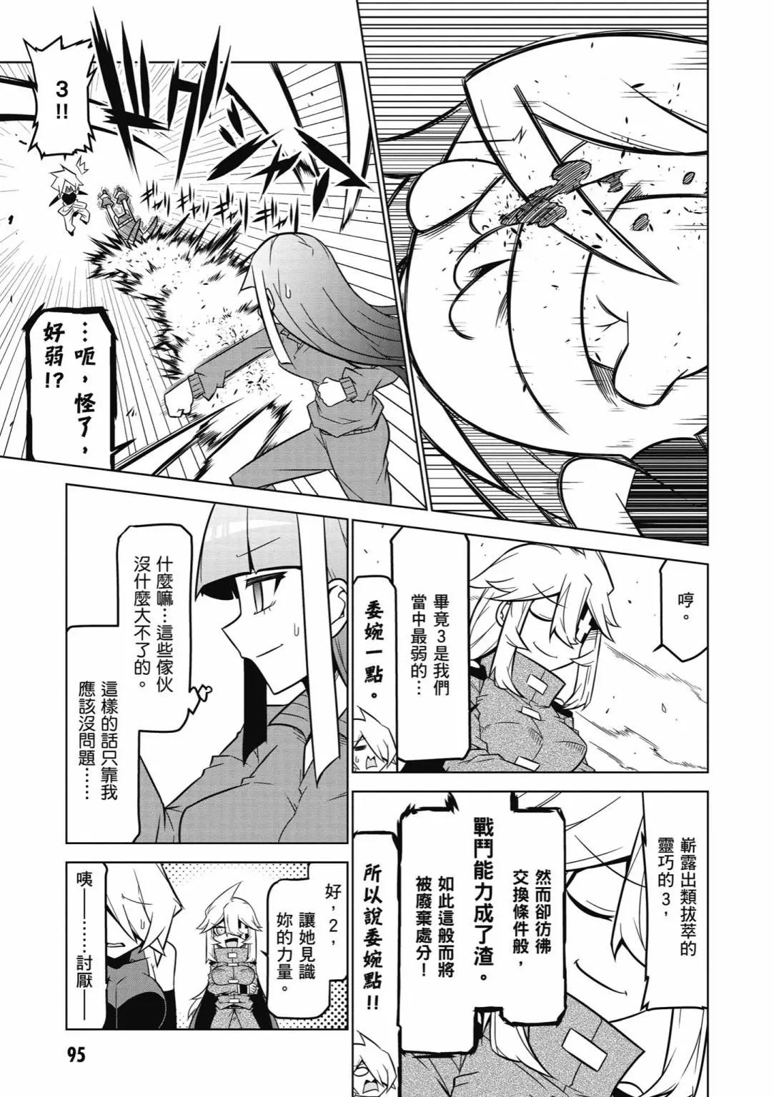 第 97 页