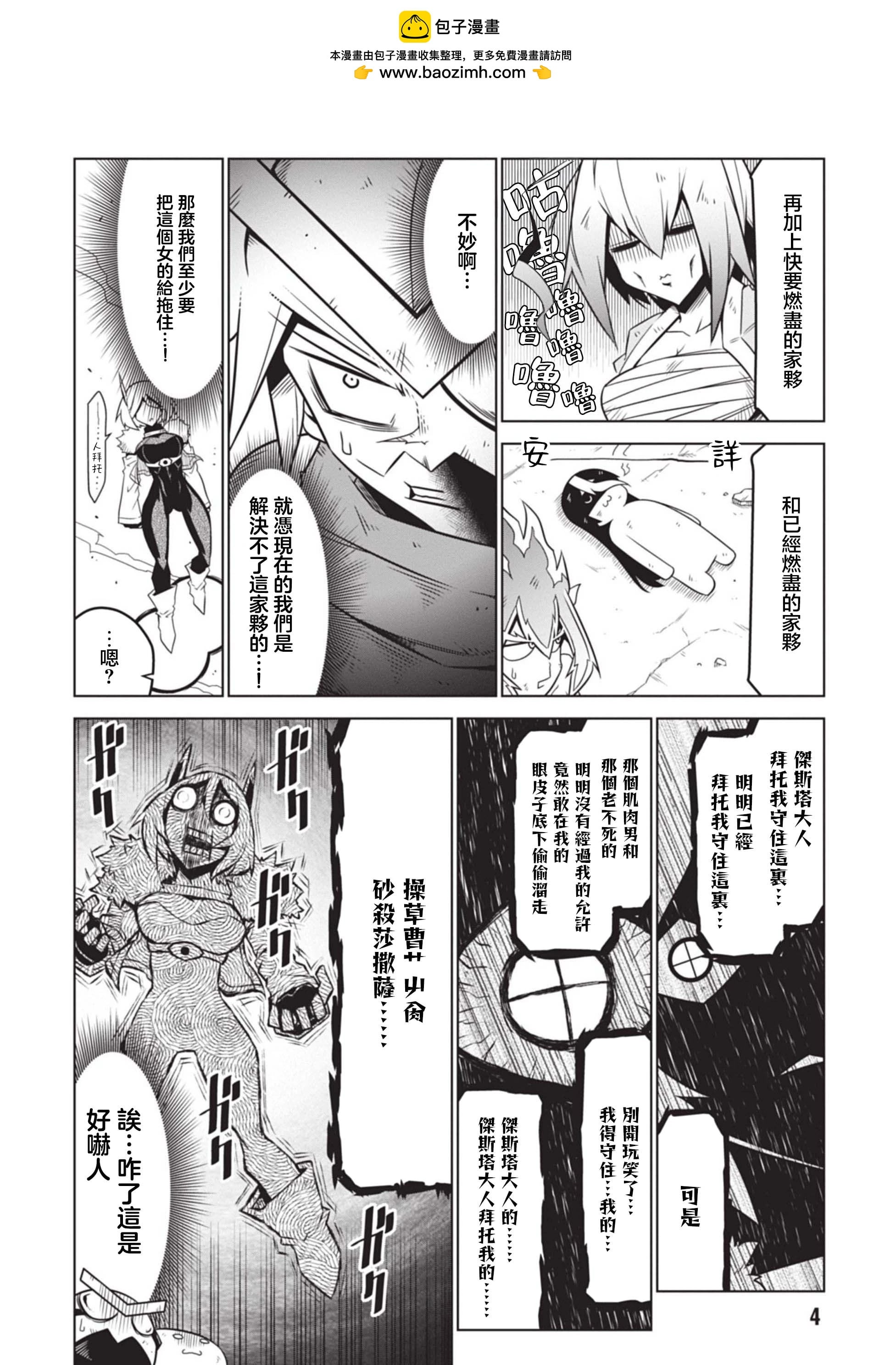 第 2 页