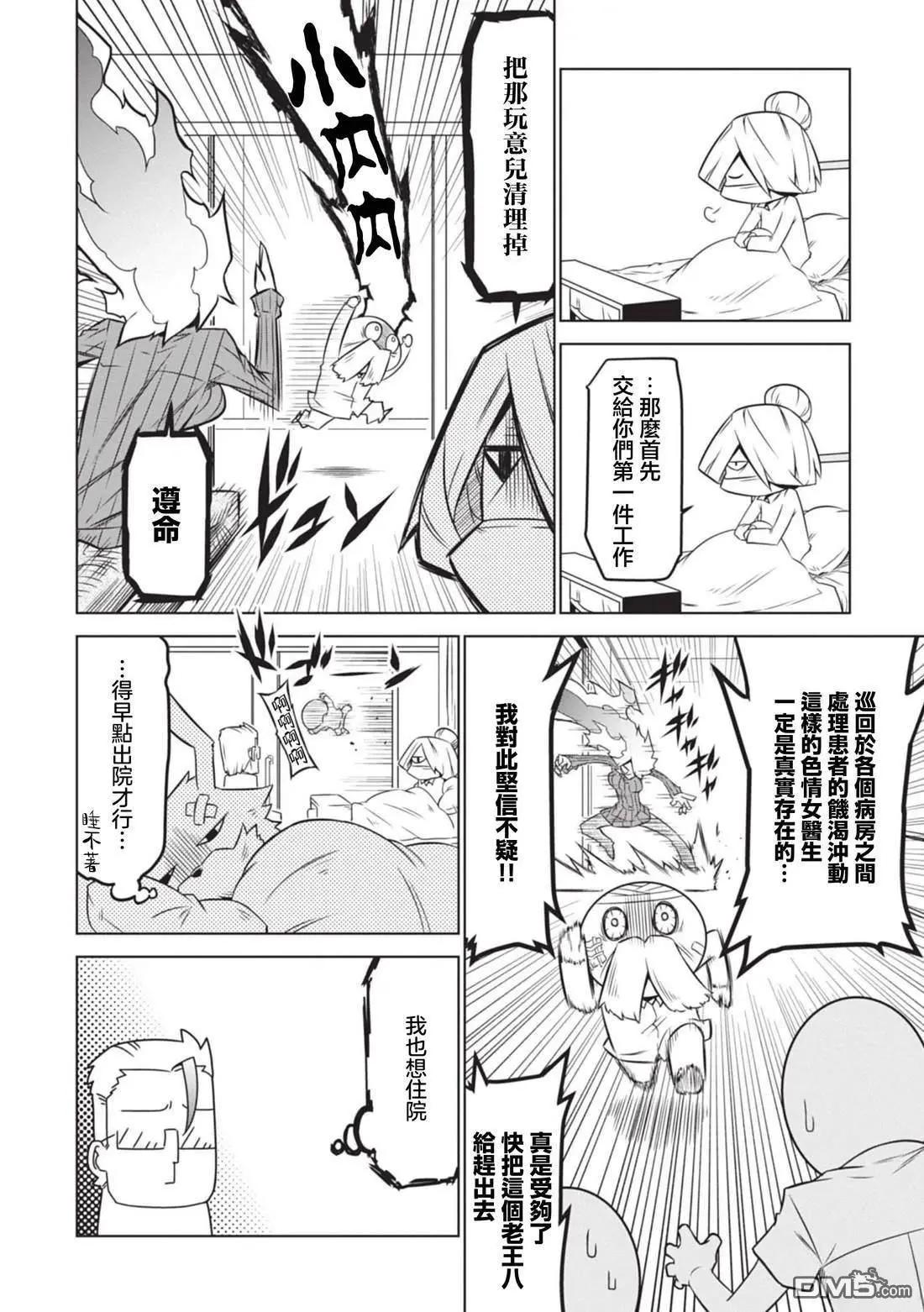 第 8 页