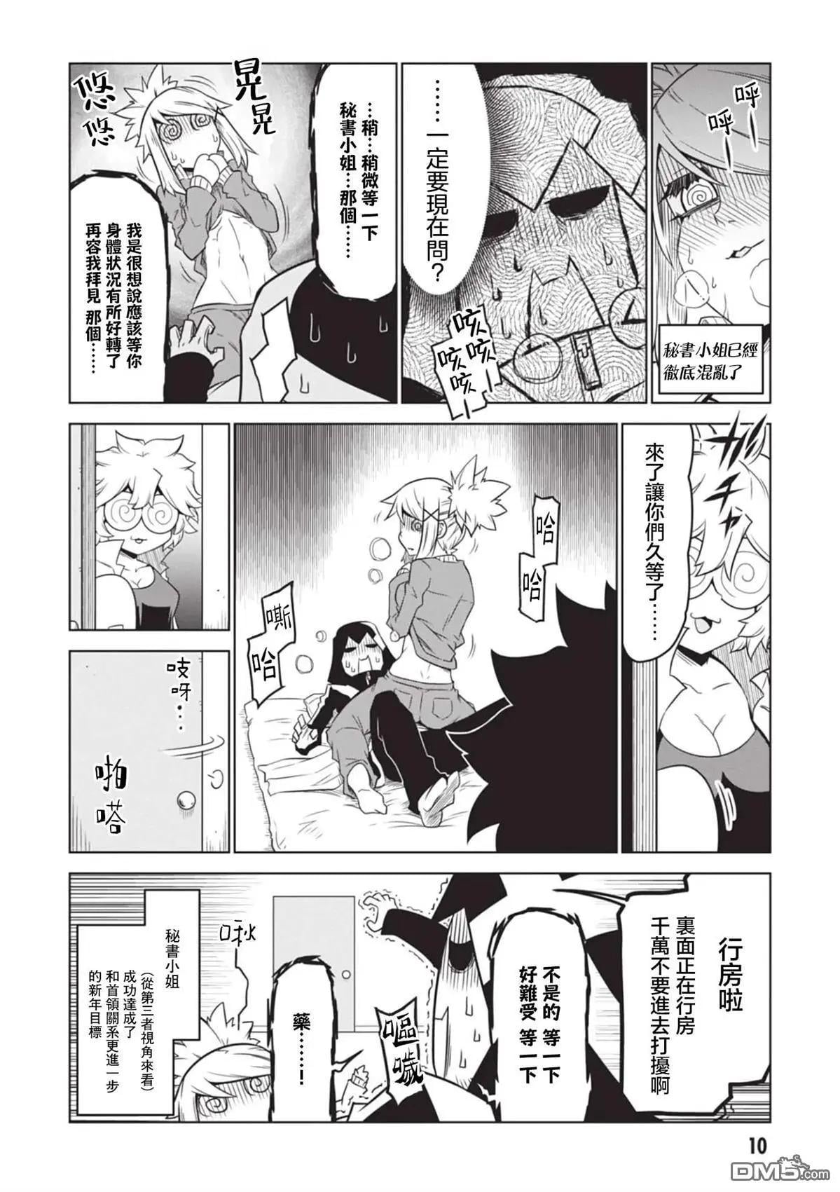 第 8 页