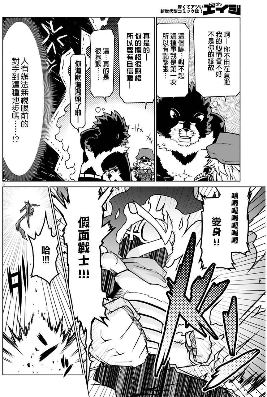 第 8 页