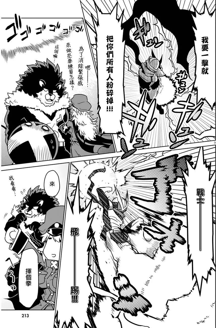 第 9 页