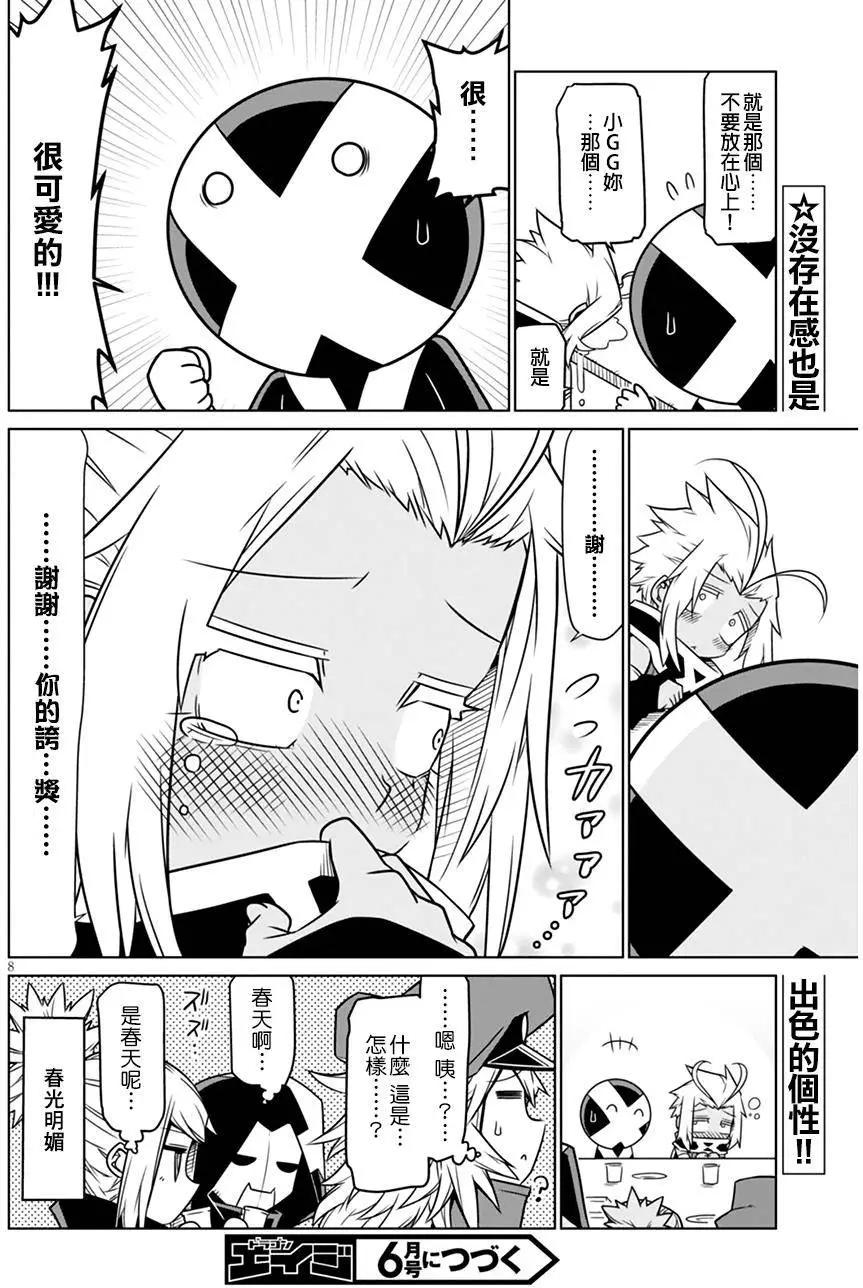 第 8 页