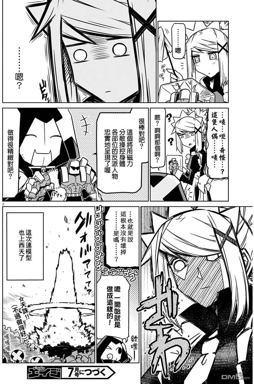 第 8 页