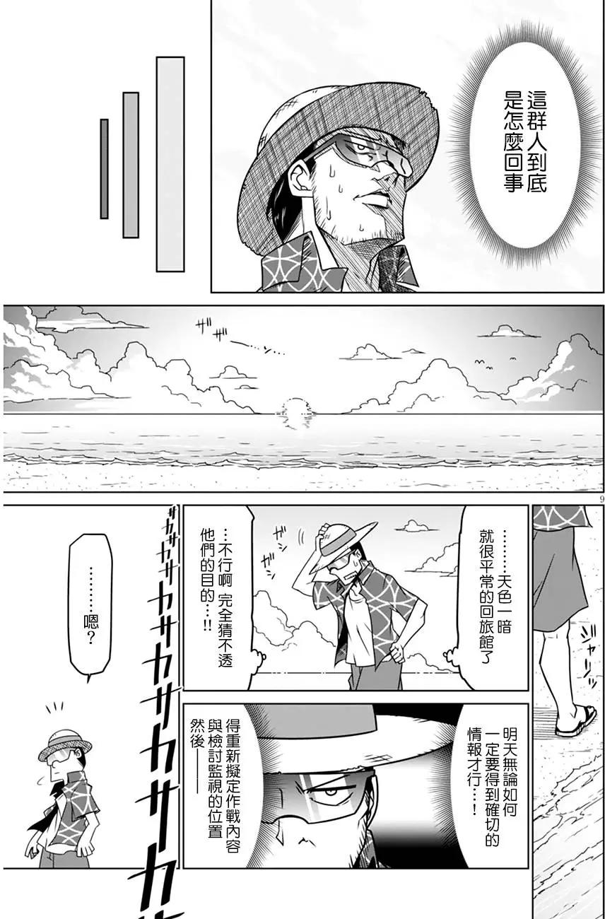 第 9 页