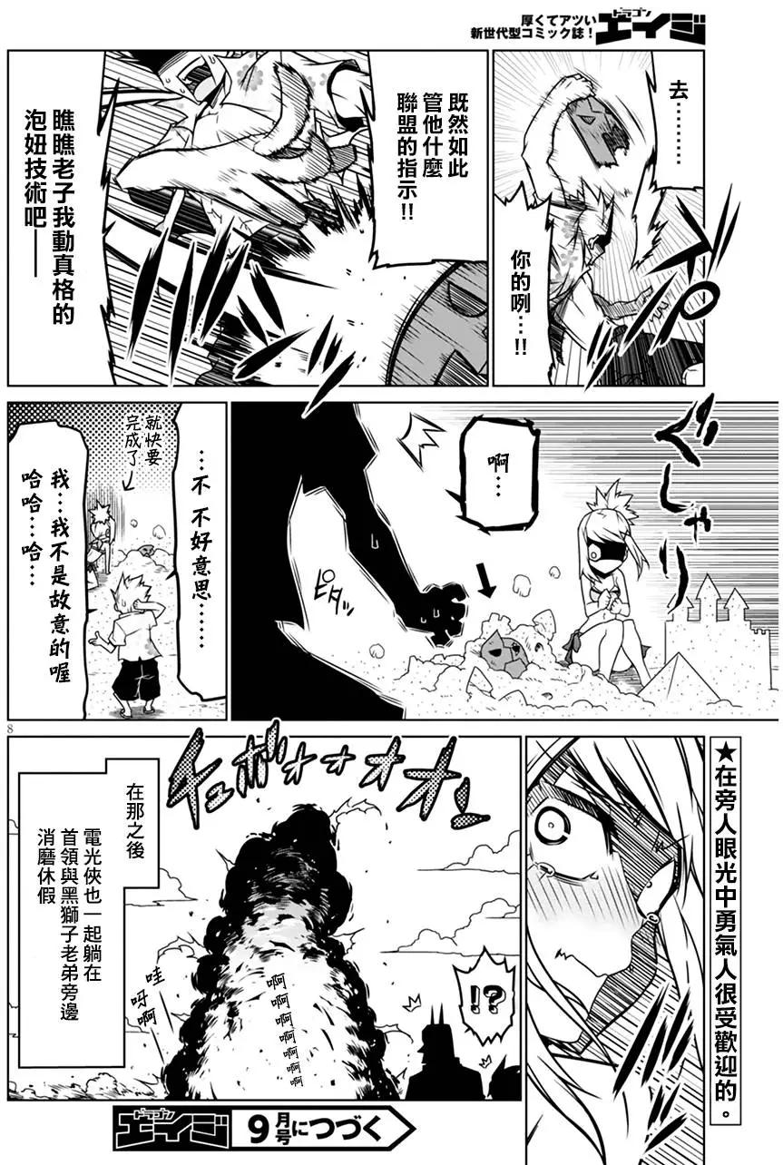 第 8 页