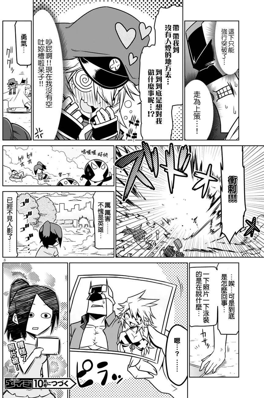 第 8 页