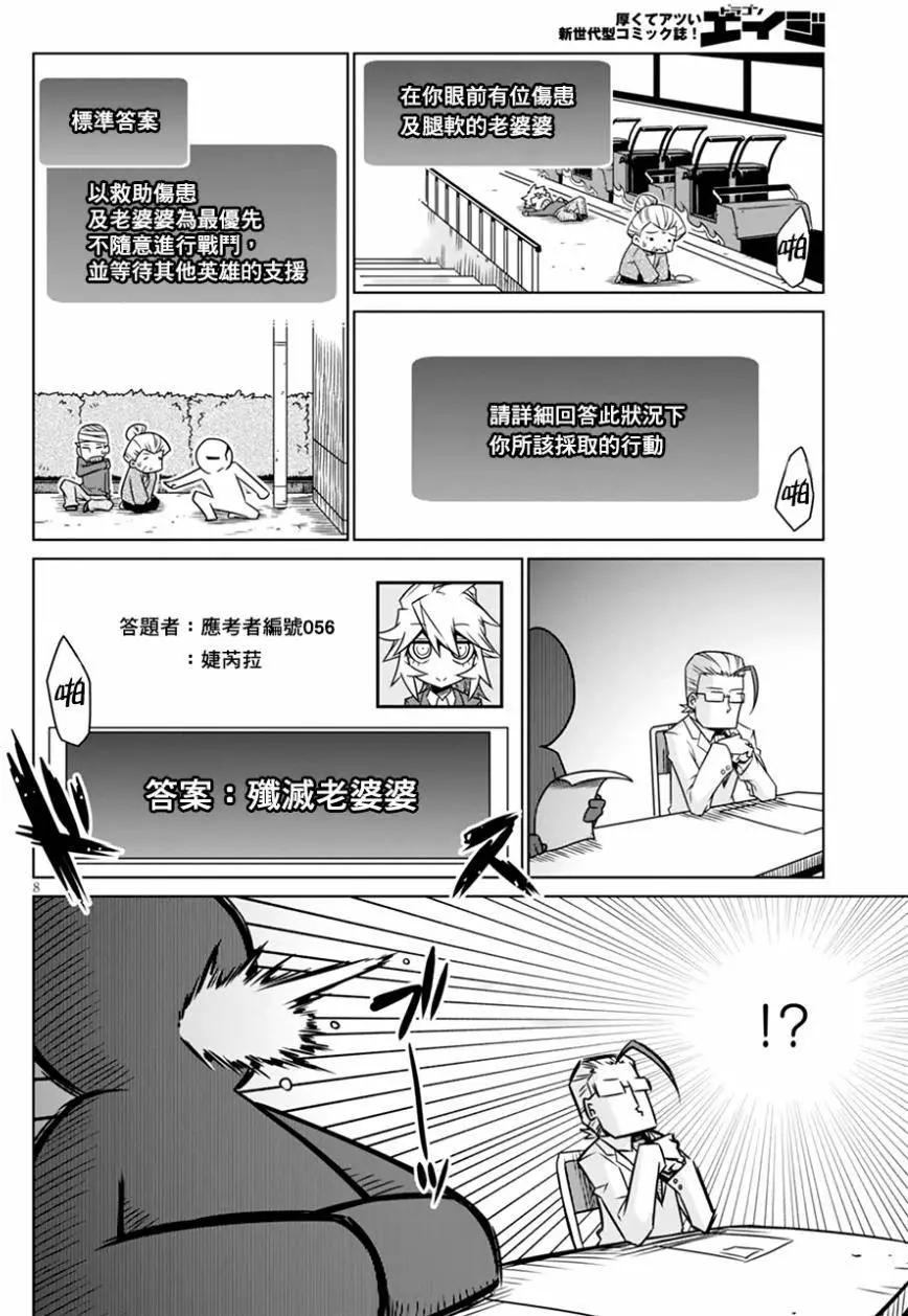 第 8 页