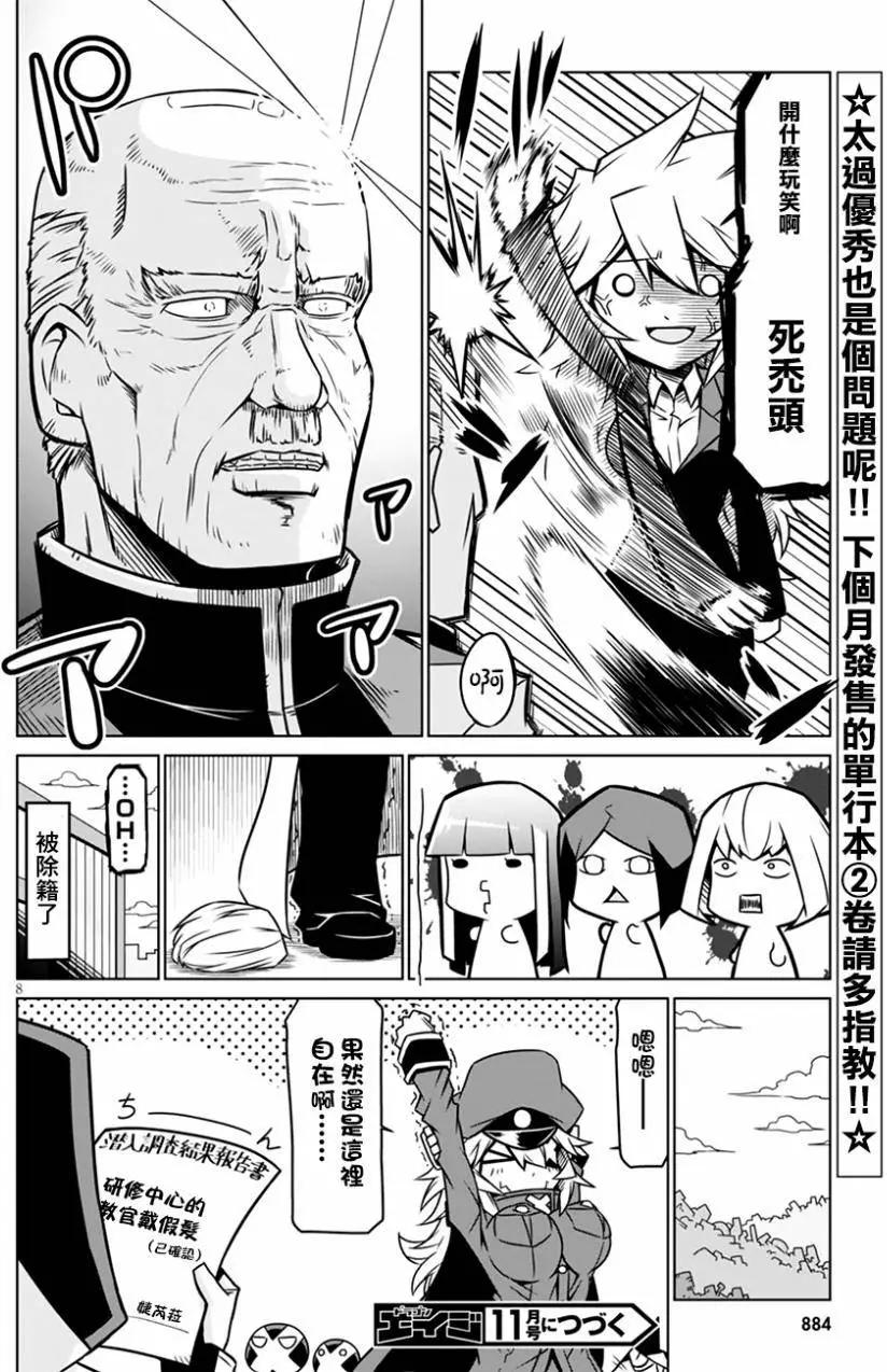 第 8 页